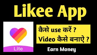 How To Use Likee Lite App | Likee Lite Me Video Kaise Banaye | Likee Lite App Se Paise kaise Kamaye