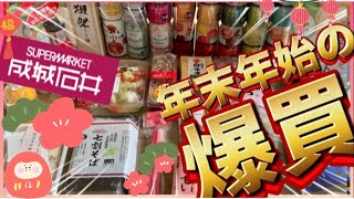 【成城石井】年末年始の年越し蕎麦やお雑煮の買い出しに行ってきました!色々あって楽しかった♪元店長とチラシをみる編