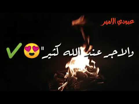 شيلة الله على الدنيا كبير والله على جرحي بصير والاجر عند الله كثير