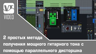 2 простых метода получения мощного гитарного тона от Джо Баррези