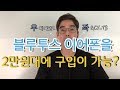 QCY T3 블루투스 이어폰 리뷰!