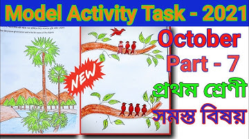 প্রথম শ্রেণী | October Model Activity Task | Part 7 | Class 1 Full Solve 👍👍