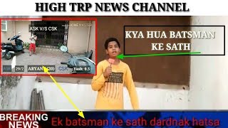 ||HIGH TRP NEWS|| How are the news channels now. screenshot 5