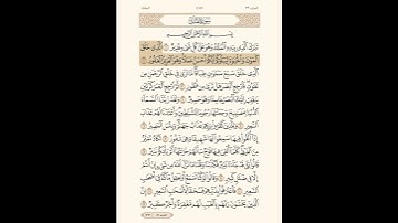 حفظ سورة المُلك من ( 1 ) إلى ( 3 )