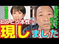 【石田和靖× 石濱哲信】全ての日本人は見てください…このままでは日本がとんでもない事になります
