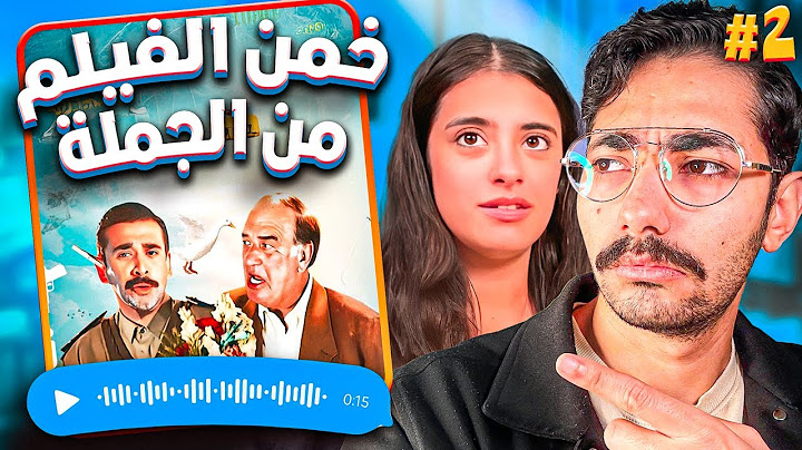 أكبر موسوعة افيهات افلام قاعدة جمبي#2