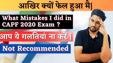आखिर क्यों फेल हुआ मै ? What mistakes I did in UPSC CAPF AC 2020 Exam ? #upsc #capfac2023 #capfac