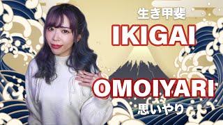 Japanese Concepts to Live By: Ikigai & Omoiyari by Japanese Ammo with Misa 34,941 views 5 months ago 25 minutes