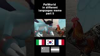 PalWorld in different languages meme part 5 #shoets