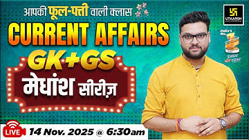 14 November 2025 Current Affairs (1921) | Current Affairs Today | Kumar Gaurav Sir