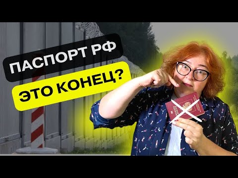 Как Попасть в Польшу Из РФ БЕЗ ПОЛЬСКОЙ ВИЗЫ?// Сделай 4 шага! Россияне в Польше