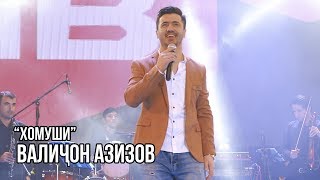 Валичон Азизов - Хомуши / Valijon Azizov - Khomushi (Live In Dushanbe)