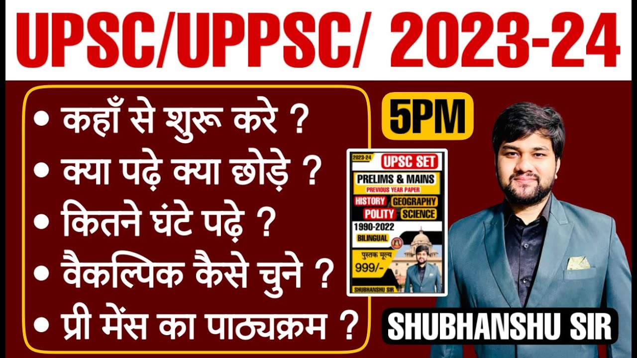 how-to-start-upsc-preparation-for-beginners-after-12th-from-zero