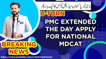 PMC Extended the date for N-Mdcat 2020