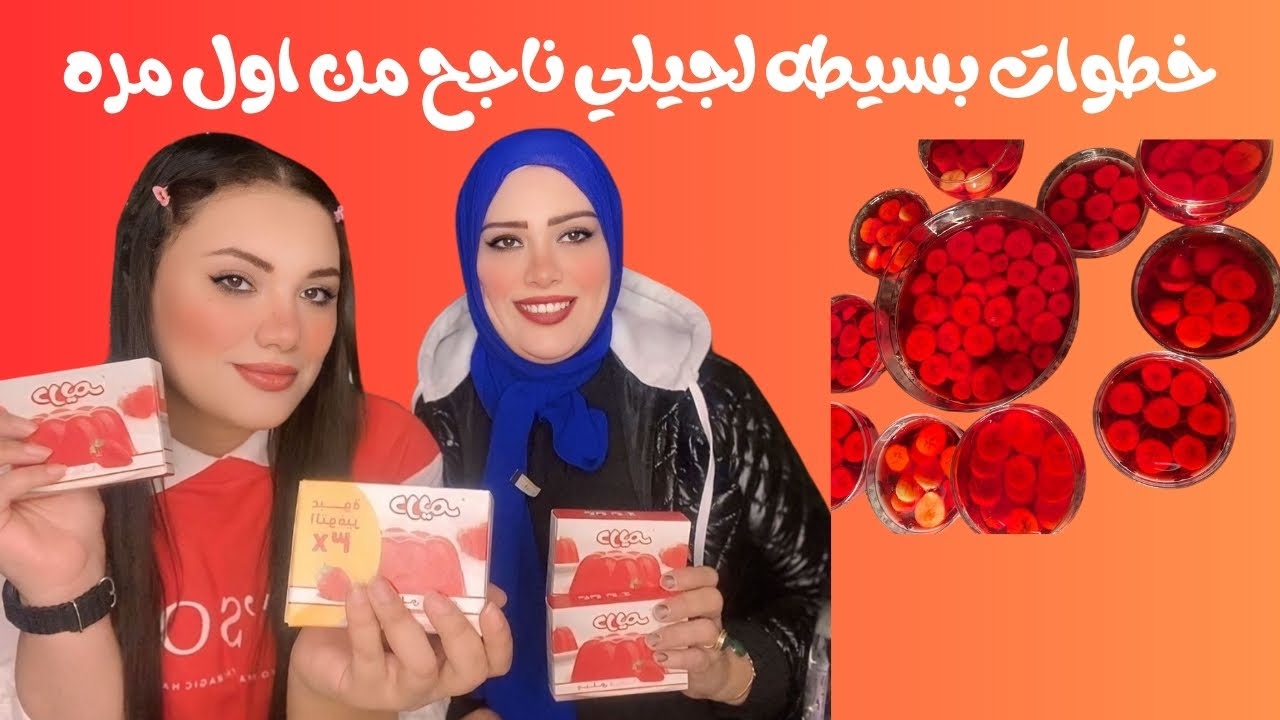 لو عايزة تعملي جيلي بالفواكه يجنن ضيوفك🍓عزومات رمضان 2025🔥شوفي السر اللي هيغير كل حاجة في مطبخك🍓🍮