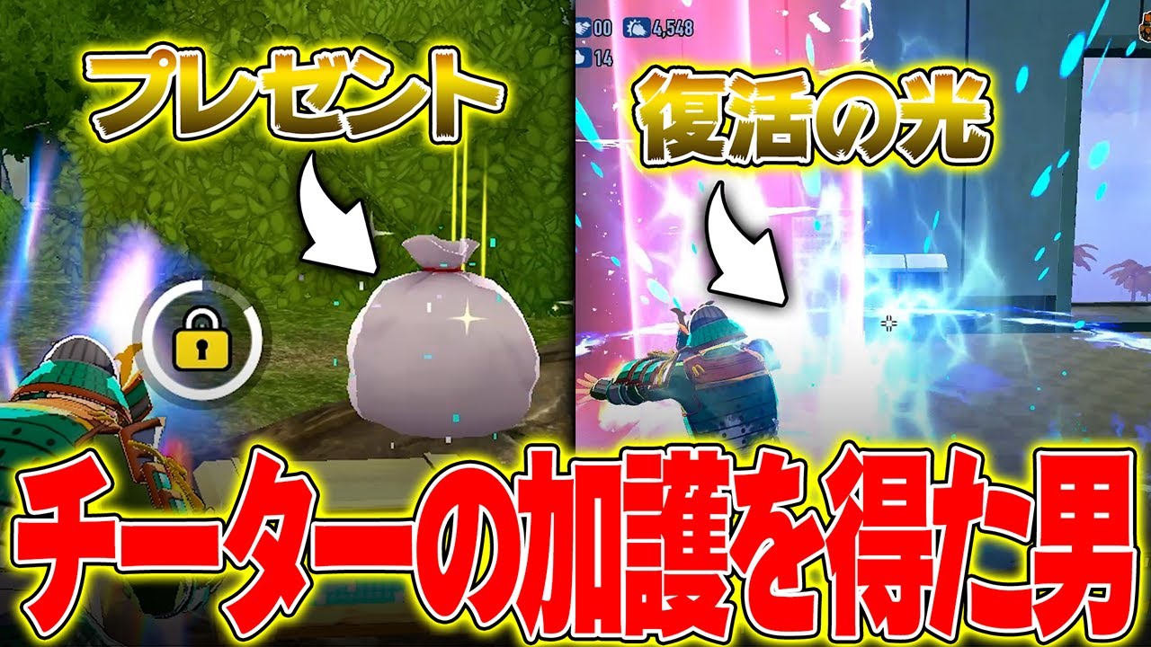 【新種のチーター現る!?】マッチにいる人間にただプレゼントを与えてくるだけのチーター現る【僕のヒーローアカデミア ULTRA RUMBLE】【ヒロアカUR】【switch】【PS4PS5】【白金 レオ