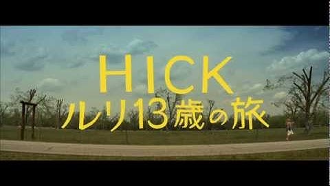 映画『HICK－ルリ13歳の旅』予告編