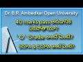 Braou open degree | pass marks | O Grade | SGPA &CGPA | details in telugu
