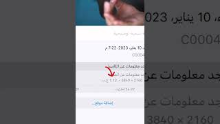 شلون تنشر بدقة عاليه على كل المنصات !؟ ✅ #انكيدو #التصوير screenshot 2