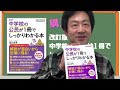 『改訂版 中学校の公民が1冊でしっかりわかる本』