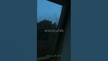 تلاوة عبدالعزيز الغويري - رحمه الله وايانا -