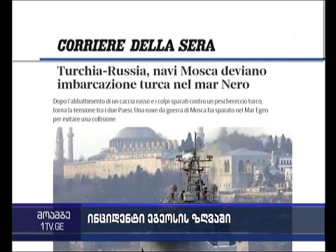 ჩავუშოღლუ - თურქულ გემთან დაკავშირებით რუსეთის რეაქცია გადაჭარბებული იყო