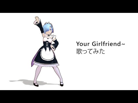 ❤️-Re-:-Zero-Rem---Your-Girlfriend---Dance-(君の彼女)-MMD