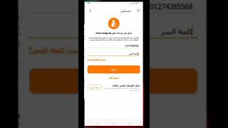 باسورد myorangفى اقل من دقيقه وتغيره