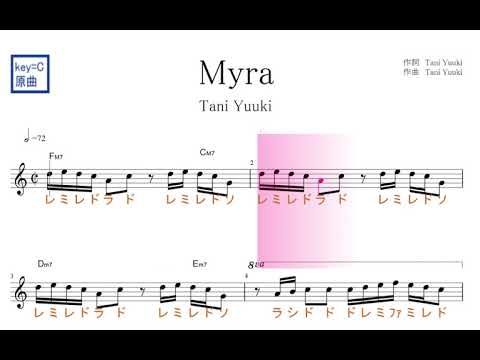 Myra マイラ (Tani Yuuki) 原曲key=C固定ド読み／ドレミで歌う楽譜【コード付き】