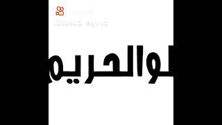 اقوى حالات واتس اب _ قنونى ومش هغيروه اللى هيقدرنى هقدره