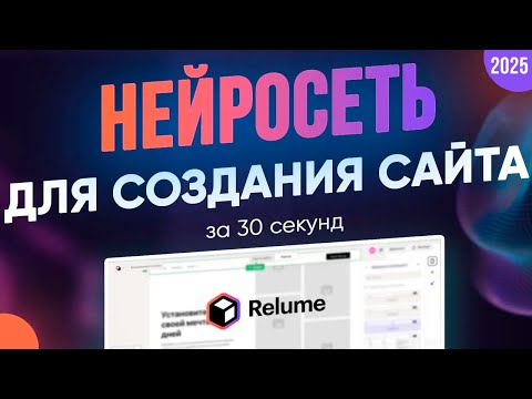 Нейросеть для создания макета сайта. Создание прототипа за 10 секунд [2024]