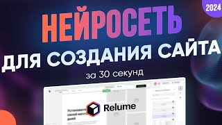 Нейросеть для создания макета сайта. Создание прототипа за 10 секунд [2024]