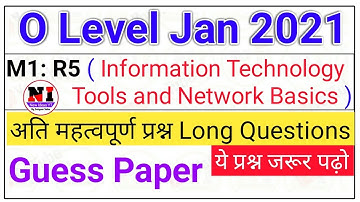 O Level m1-r5 Guess paper | O level m1r5 important Question | It tools and Network Basics