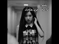 و يلو ل و اشوفه لغ يري يضحك و يلو ل و اشوفه لغ يري يضحك