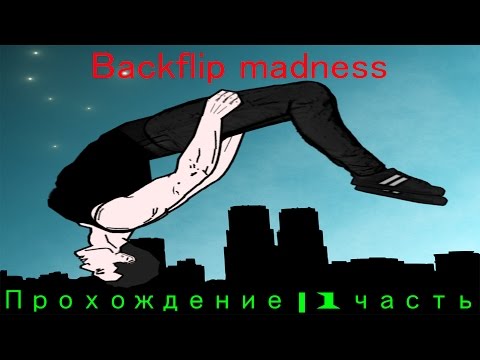 Мобильные игры | Backflip Madness | Прохождение # 1