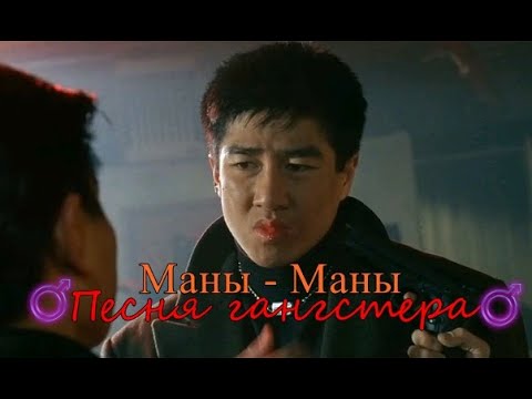 Mana 003. Маппет шоу мана мана. Манна песня. Варись варись кашка ноты. Манна песня.