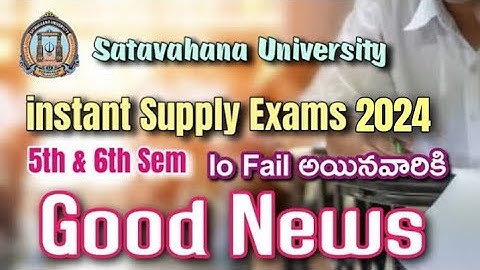 Satavahana University Instant Supply Exams || 5th &6th sem Instant Exam update