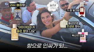 외향인 향수 추천(이지만 내향인도 좋아할 향기,,💗)
