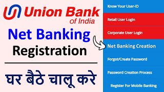 Union Bank Net Banking Registration | union bank internet banking chalu kare screenshot 2