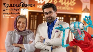 تیزر مصاحبه اختصاصی و دیدنی فرزاد حسنی با مرضیه برومند در فیلم نت