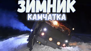 видео: Суровый зимник Крайнего Севера, дальнобойщики на зимнике Камчатки/ In the North of Russia, Kamchatka картинка: Суровый зимник Крайнего Севера, дальнобойщики на зимнике Камчатки/ In the North of Russia, Kamchatka