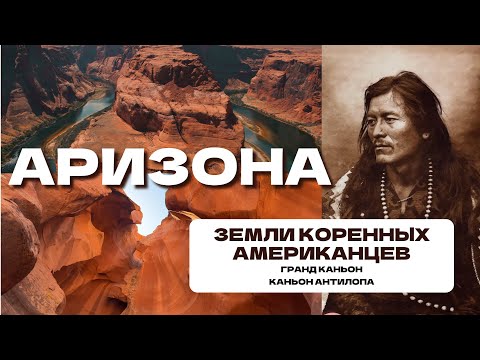 ПУТЕШЕСТВИЕ ПО США