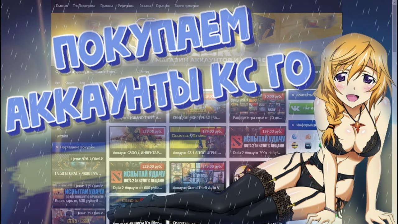 Где Купить Аккаунт С Праймом Кс