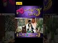 Naam Ke Hisaab Se Apka Sitara | Dr. Fahad Artani | Roshni Centre | Rohani ilaj Aur Istikhara