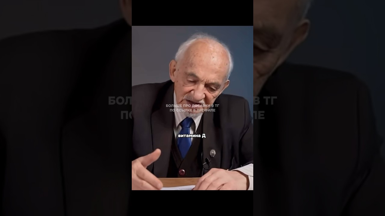 Как принимать витамин Д. Дозы витамина Д #витамины