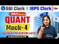 SBI/IBPS Clerk Quants 2026 | Bank Quant/Maths Mock Test Class 04 | Bank Exam Preparation | Nancy Mam