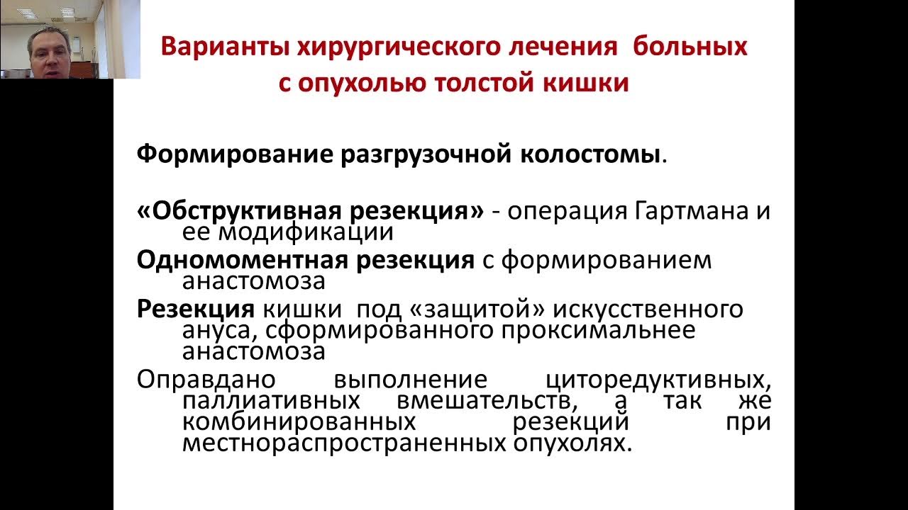 Хирургические заболевания прямой кишки. Хирургические заболевания толстой кишки. Заболевания Толстого кишечника Факультетская хирургия.