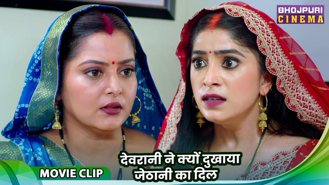 Belan Wali Bahu - देवरानी ने क्यों दुखाया जेठानी का दिल - Anshuman Singh, Anjana Singh