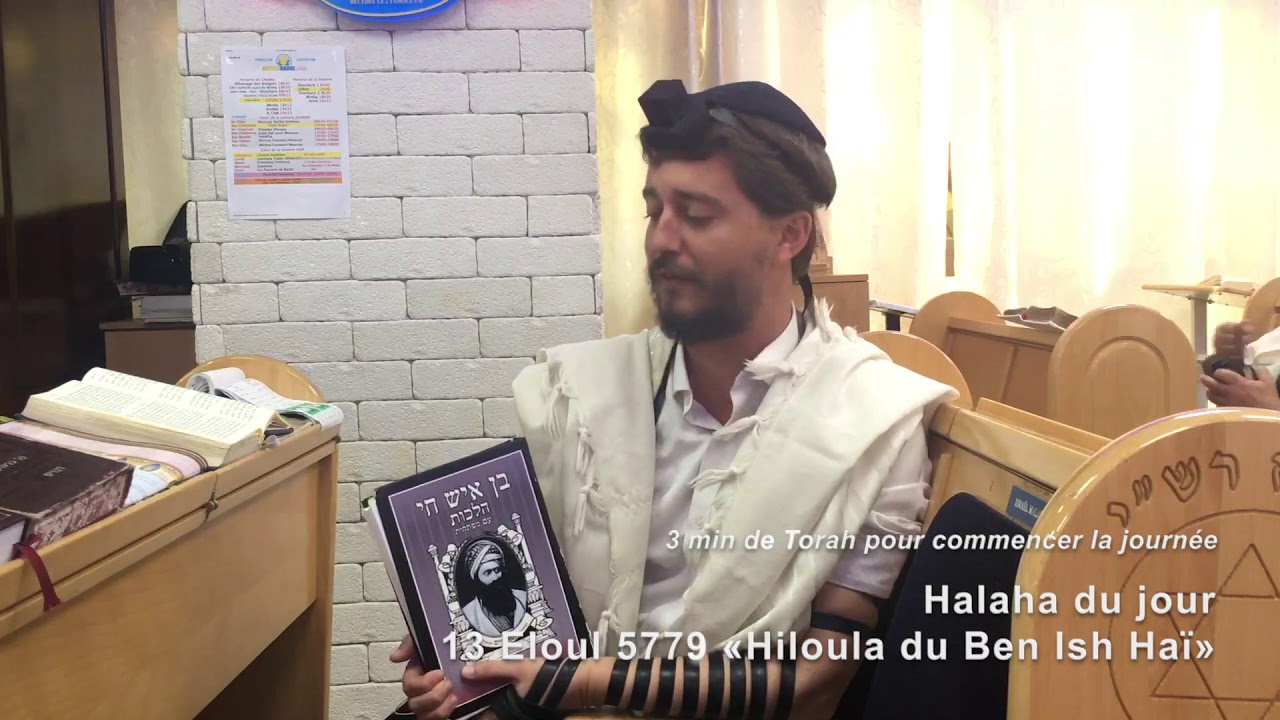 13/9/19 les 3mn de torah du rav Chemouny du centre rachi de Netanya 13 eloul