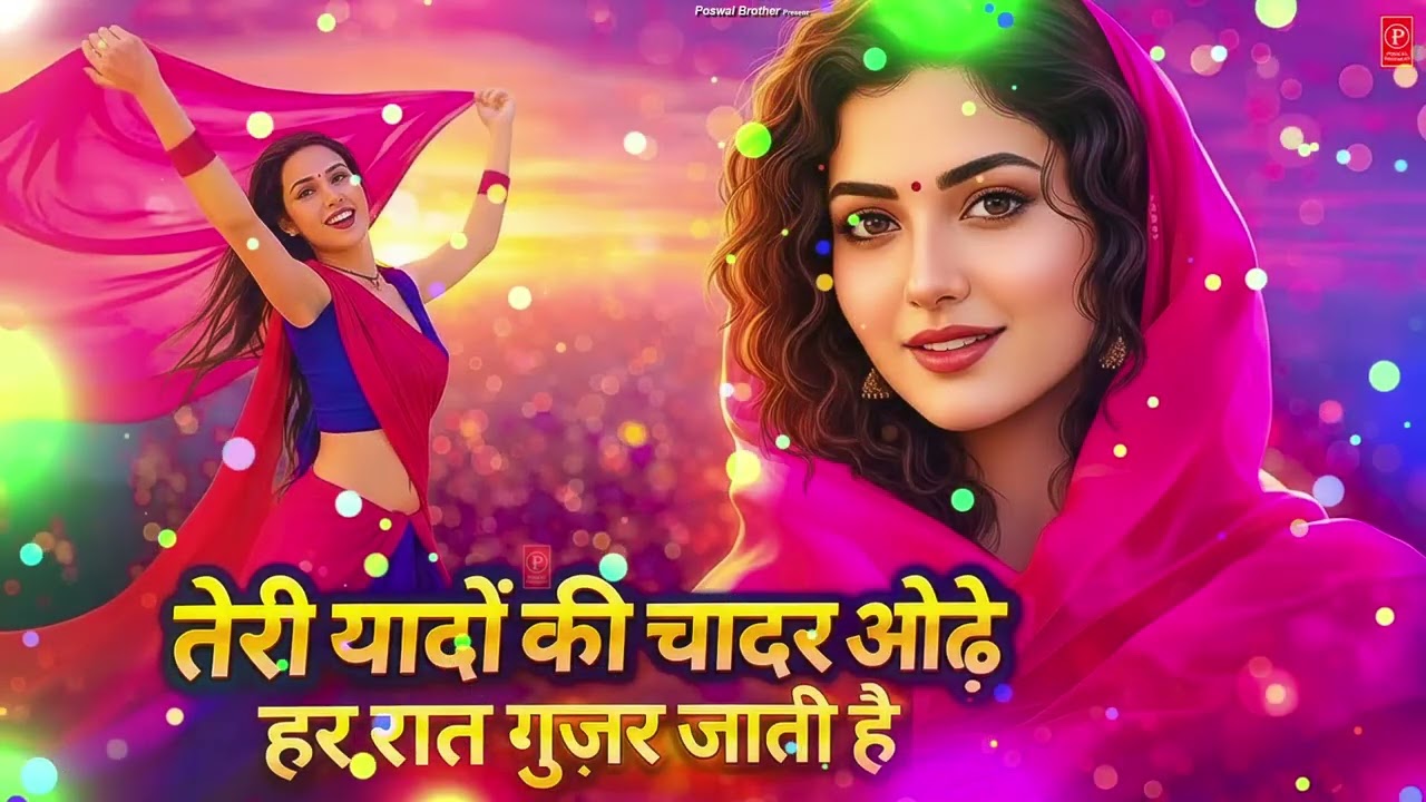 Teri Yaadon Ki Chadar Odhe Official Video Dil Ne Tera Naam Liya #bollywood #hindisong #2026